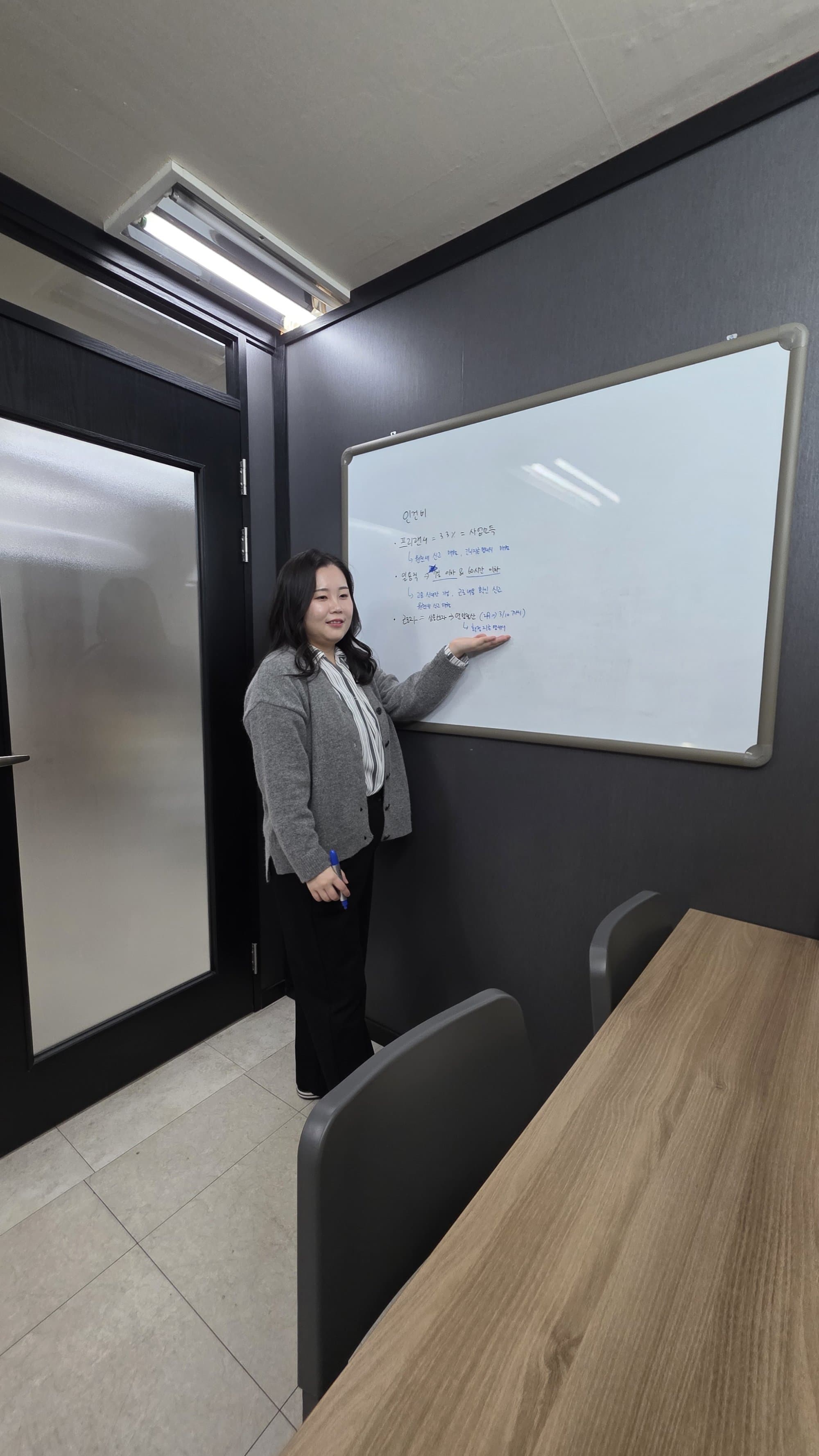 현 세무회계 회의실